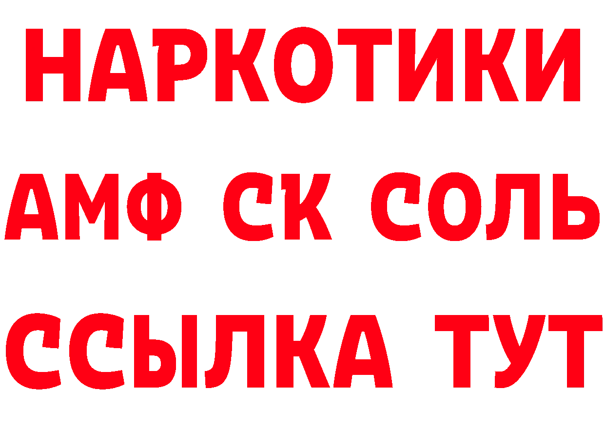 Амфетамин 97% зеркало площадка МЕГА Томск