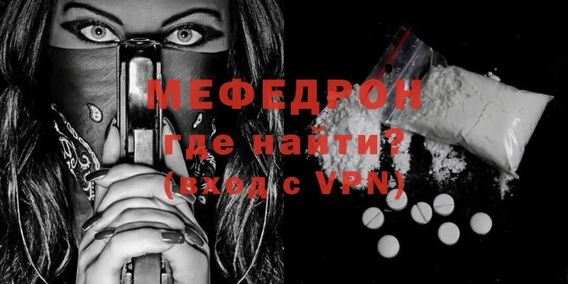 МЯУ-МЯУ VHQ  где найти   Томск 